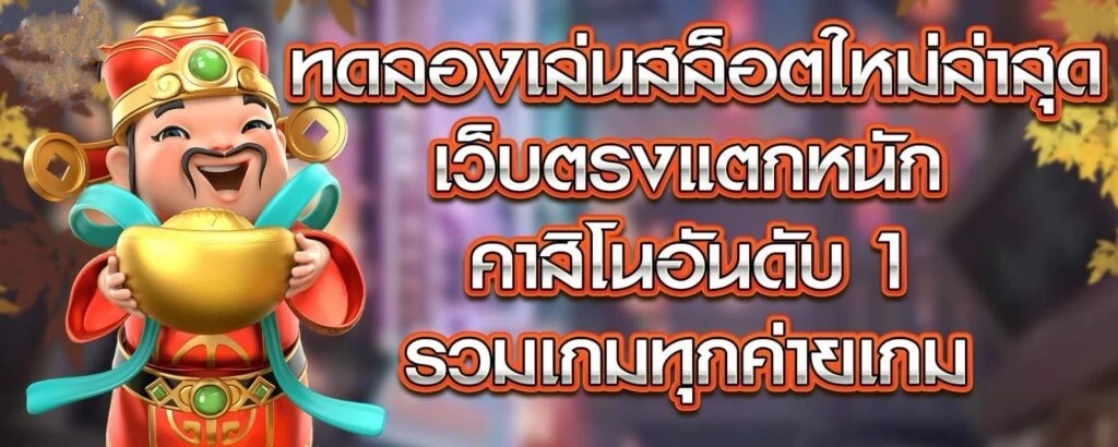 คลับสตาร์365